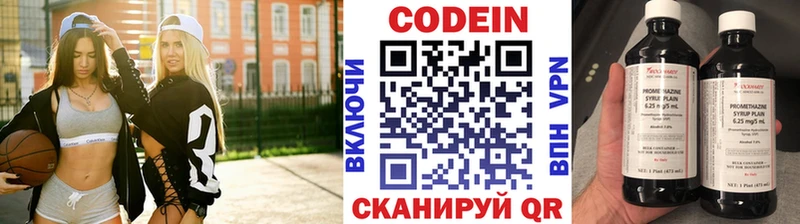 Кодеин Purple Drank  Купить  Кяхта 