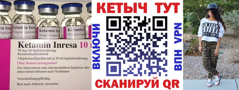 КЕТАМИН VHQ  Купить где  Кяхта 