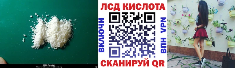 Купить где  Кяхта  LSD-25 экстази кислота 